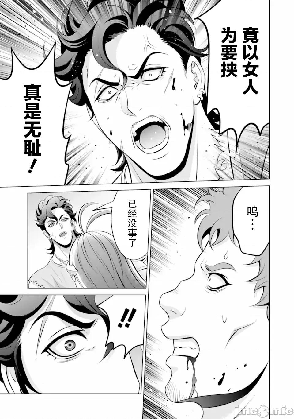 贵族转生 贵族转生 34 第41页