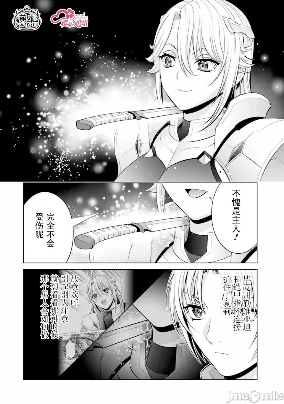 贵族转生 贵族转生 34 第42页