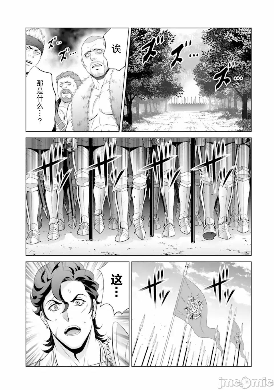 贵族转生 贵族转生 34 第47页