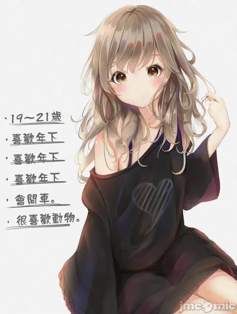 想要比我大2岁左右的这样的女友 想要比我大2岁左右的这样的女友 [绿茶汉化组/一色汉化组] [asato] 二岁くらい年上のこんな彼女がほしい 第2页