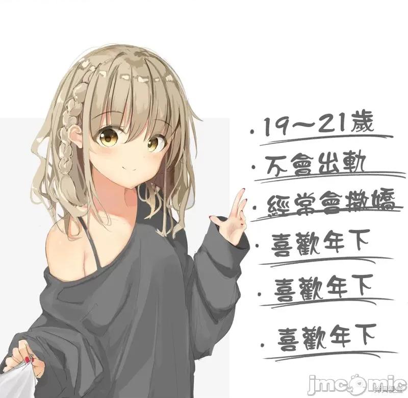 想要比我大2岁左右的这样的女友 想要比我大2岁左右的这样的女友 [绿茶汉化组/一色汉化组] [asato] 二岁くらい年上のこんな彼女がほしい 第4页