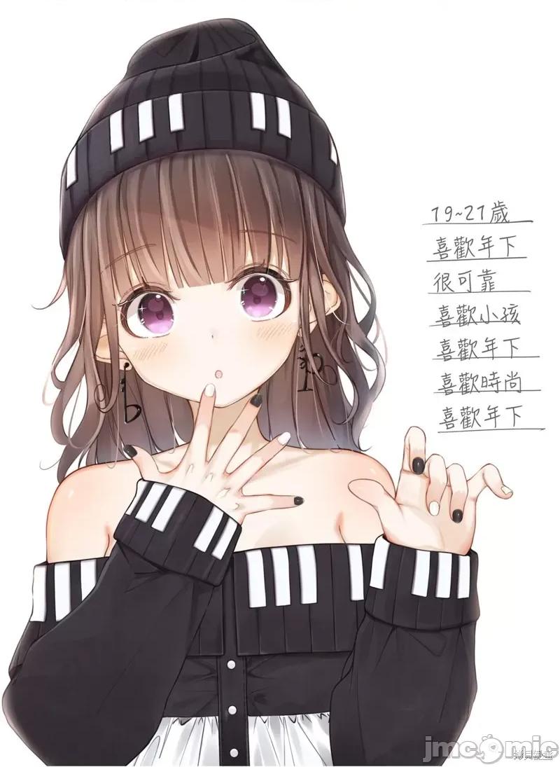 想要比我大2岁左右的这样的女友 想要比我大2岁左右的这样的女友 2 第3页