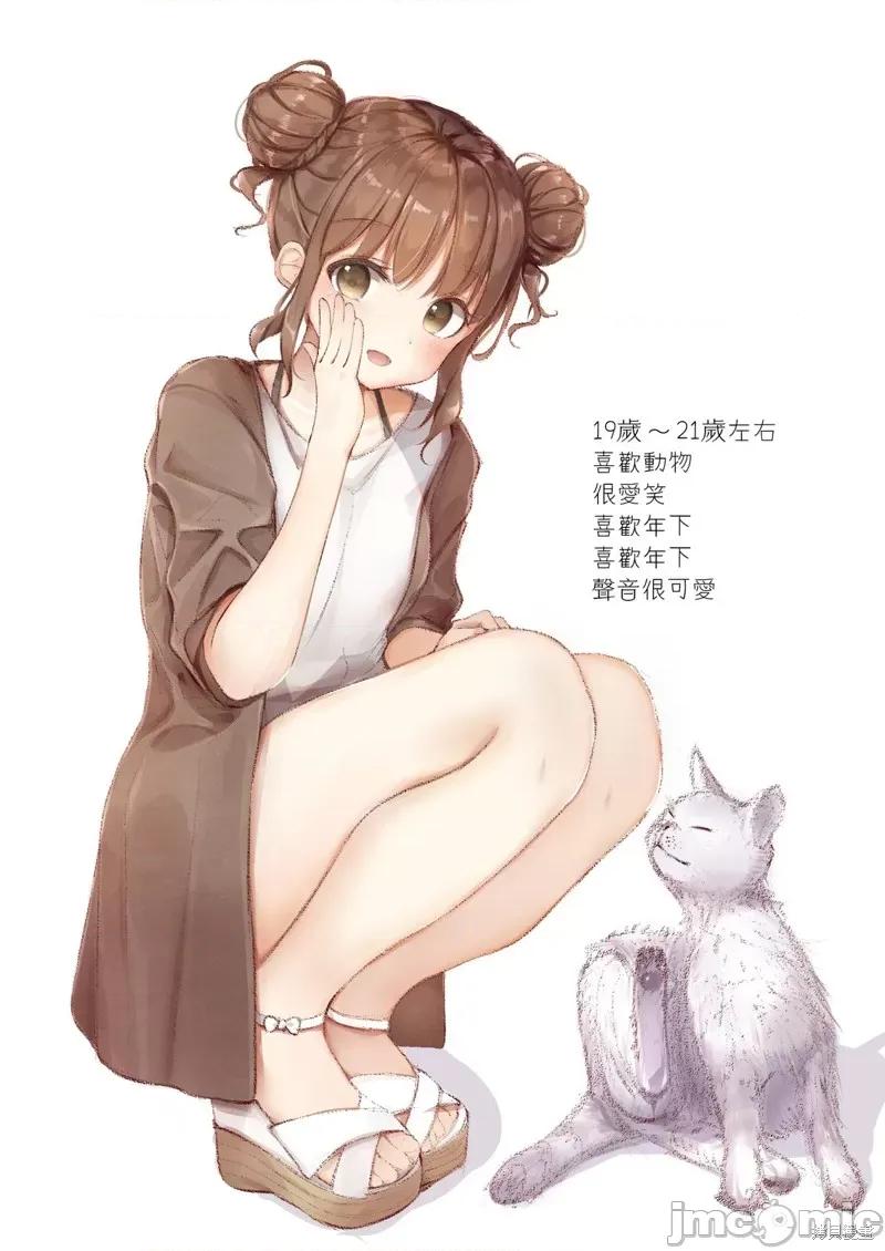 想要比我大2岁左右的这样的女友 想要比我大2岁左右的这样的女友 2 第4页