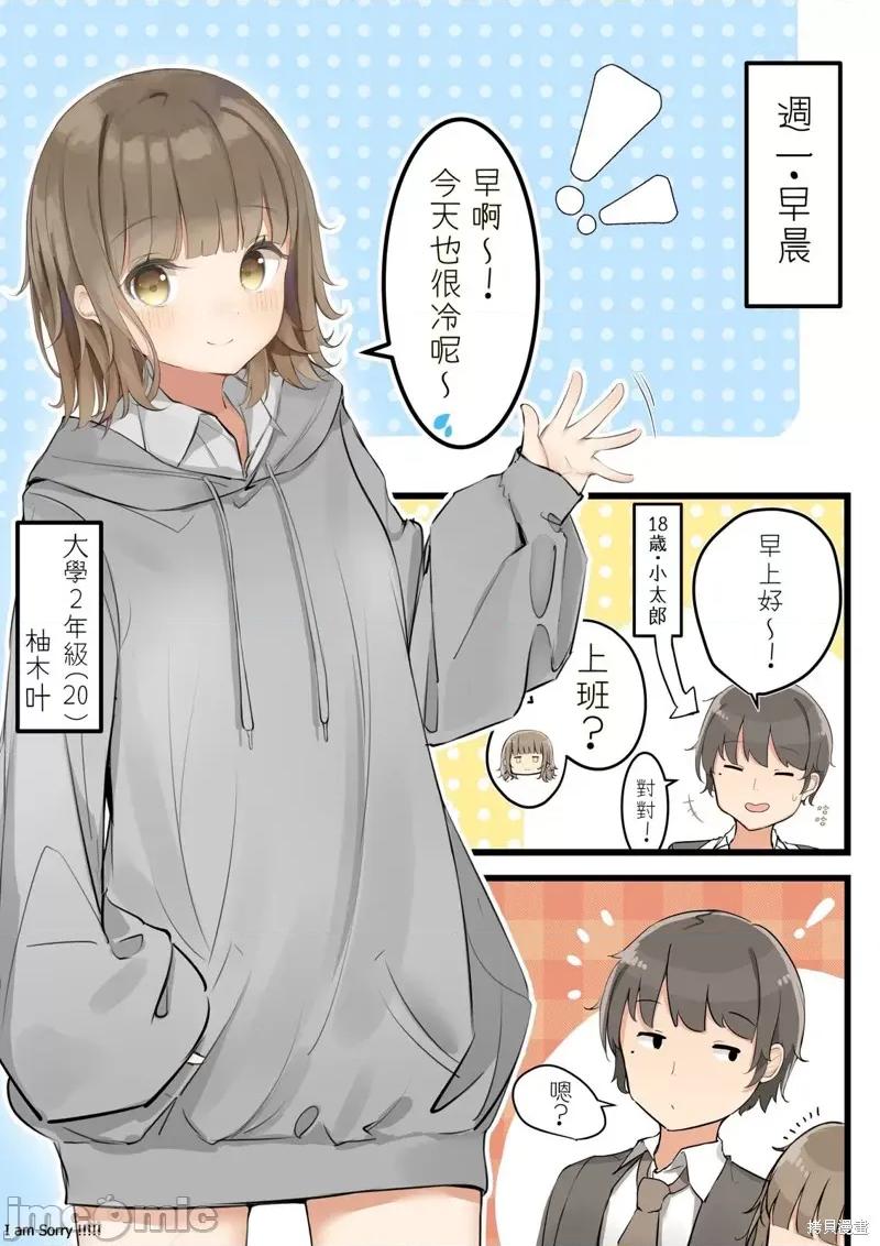 想要比我大2岁左右的这样的女友 想要比我大2岁左右的这样的女友 3 第1页