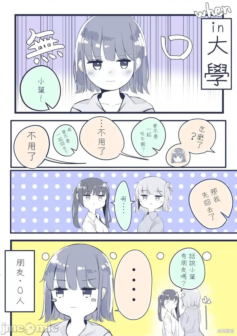 想要比我大2岁左右的这样的女友 想要比我大2岁左右的这样的女友 5 第3页