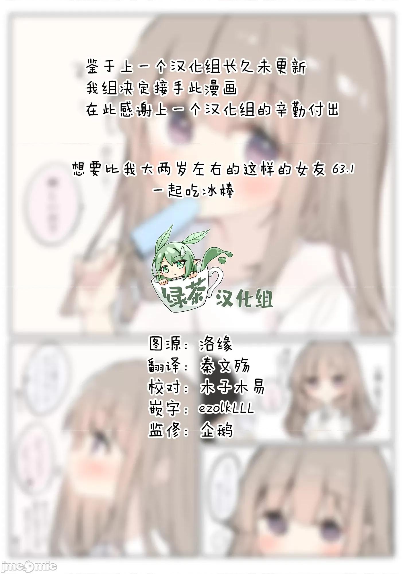 想要比我大2岁左右的这样的女友 想要比我大2岁左右的这样的女友 63.1 第1页