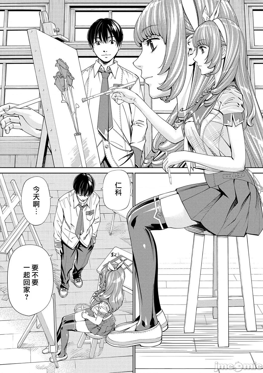 千岁 [最爱大屁屁x汉化组汉化组&翻车汉化组] [Digital] [世徒ゆうき] 千岁 第8页