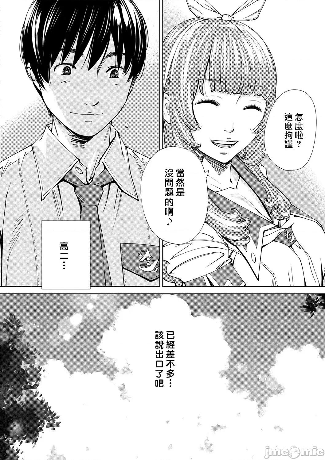 千岁 [最爱大屁屁x汉化组汉化组&翻车汉化组] [Digital] [世徒ゆうき] 千岁 第9页