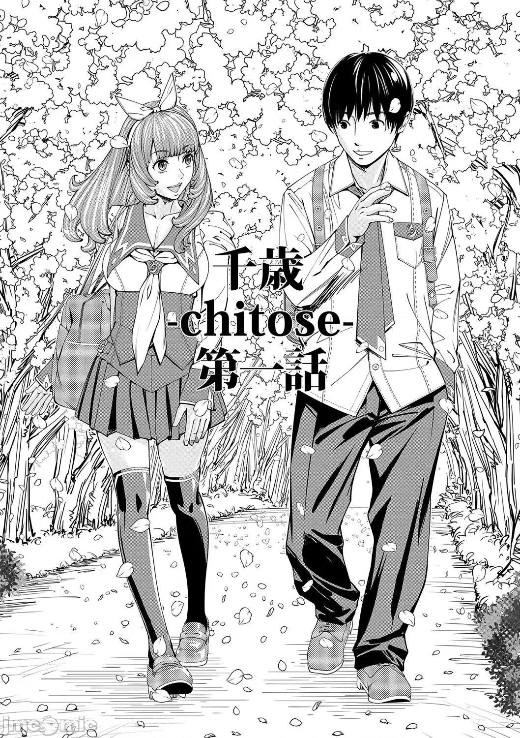 千岁 [最爱大屁屁x汉化组汉化组&翻车汉化组] [Digital] [世徒ゆうき] 千岁 第10页