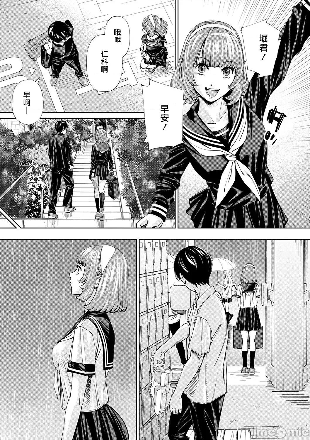 千岁 [最爱大屁屁x汉化组汉化组&翻车汉化组] [Digital] [世徒ゆうき] 千岁 第12页