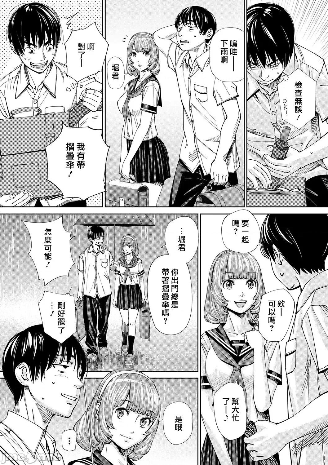 千岁 [最爱大屁屁x汉化组汉化组&翻车汉化组] [Digital] [世徒ゆうき] 千岁 第13页