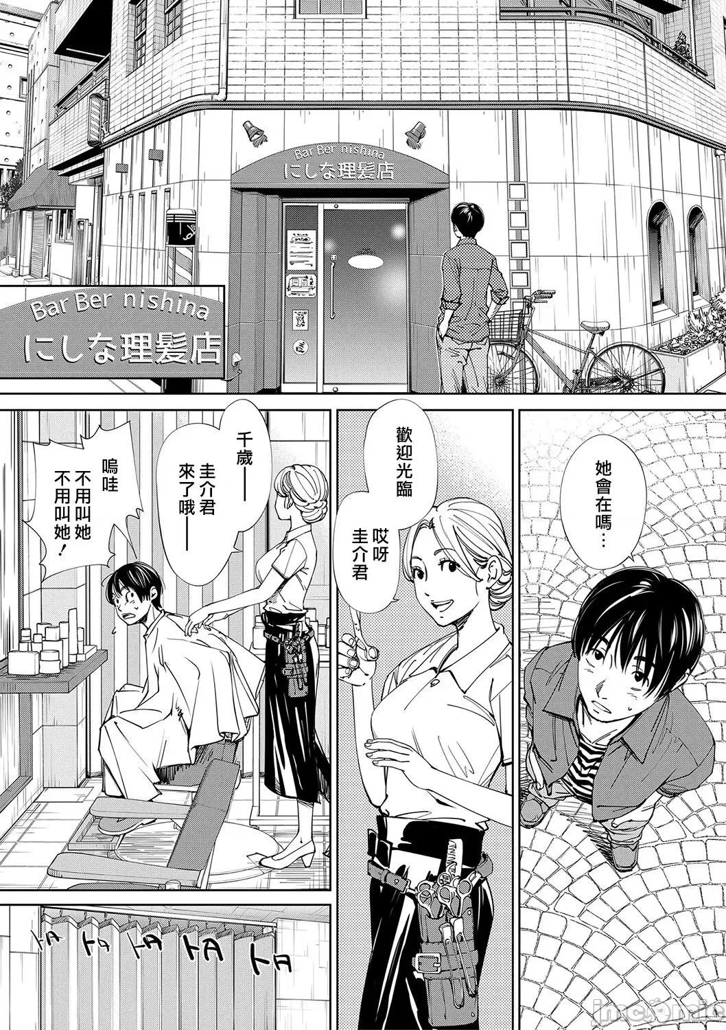 千岁 [最爱大屁屁x汉化组汉化组&翻车汉化组] [Digital] [世徒ゆうき] 千岁 第14页