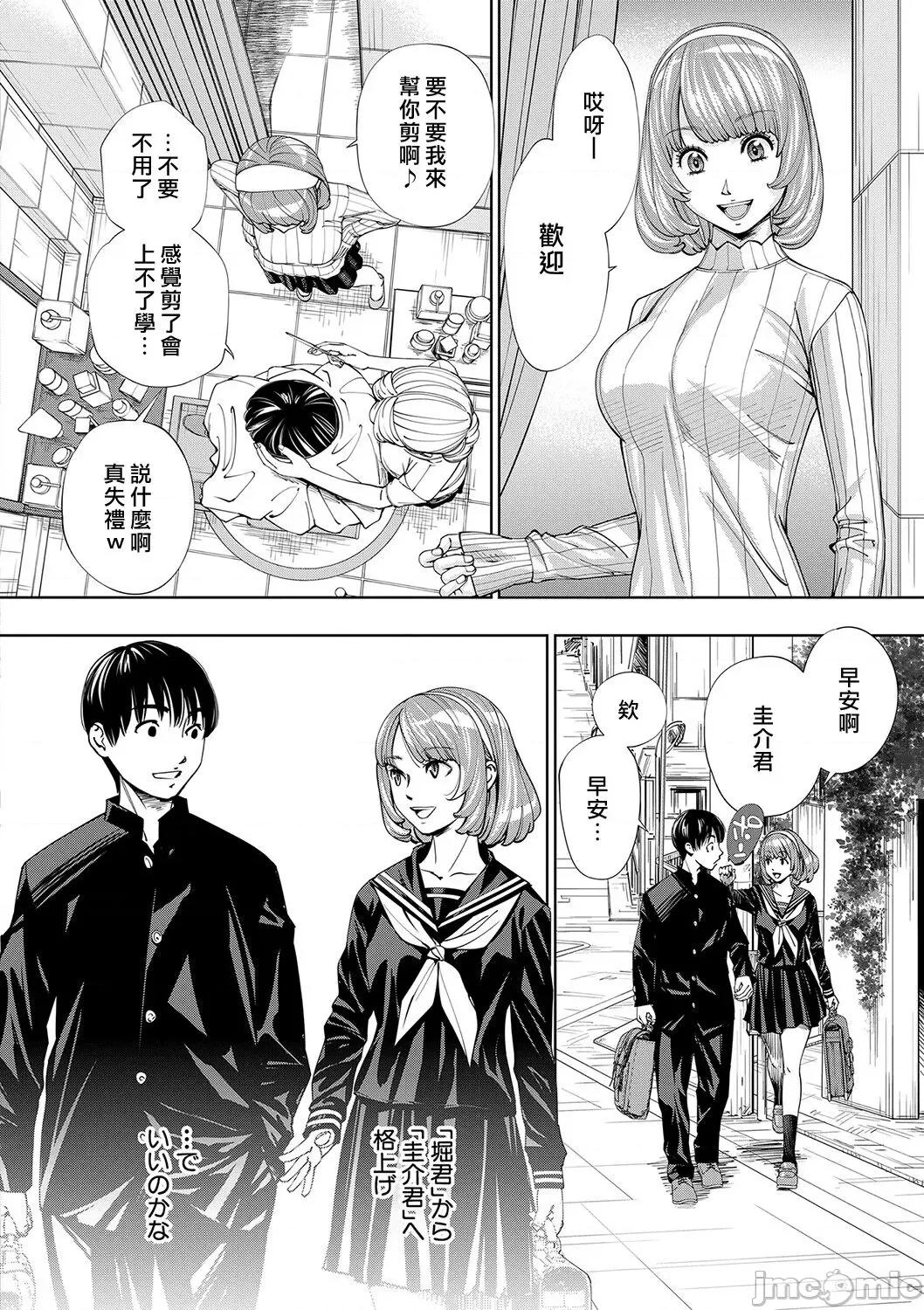 千岁 [最爱大屁屁x汉化组汉化组&翻车汉化组] [Digital] [世徒ゆうき] 千岁 第15页