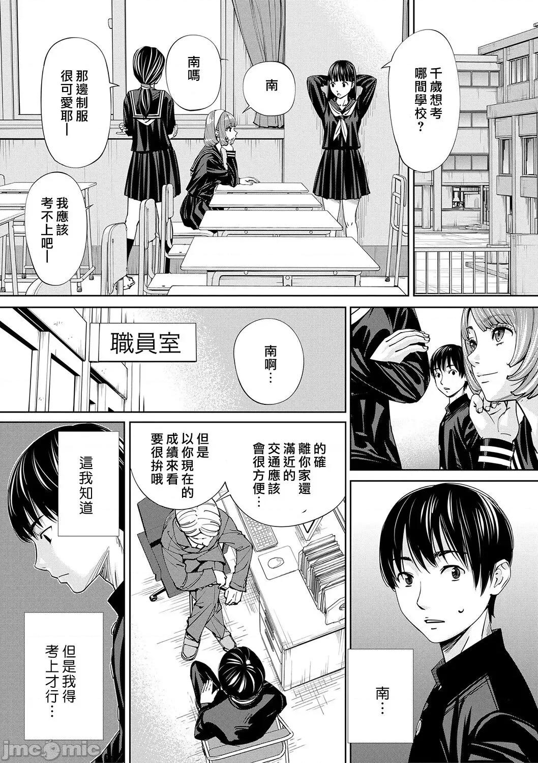千岁 [最爱大屁屁x汉化组汉化组&翻车汉化组] [Digital] [世徒ゆうき] 千岁 第16页
