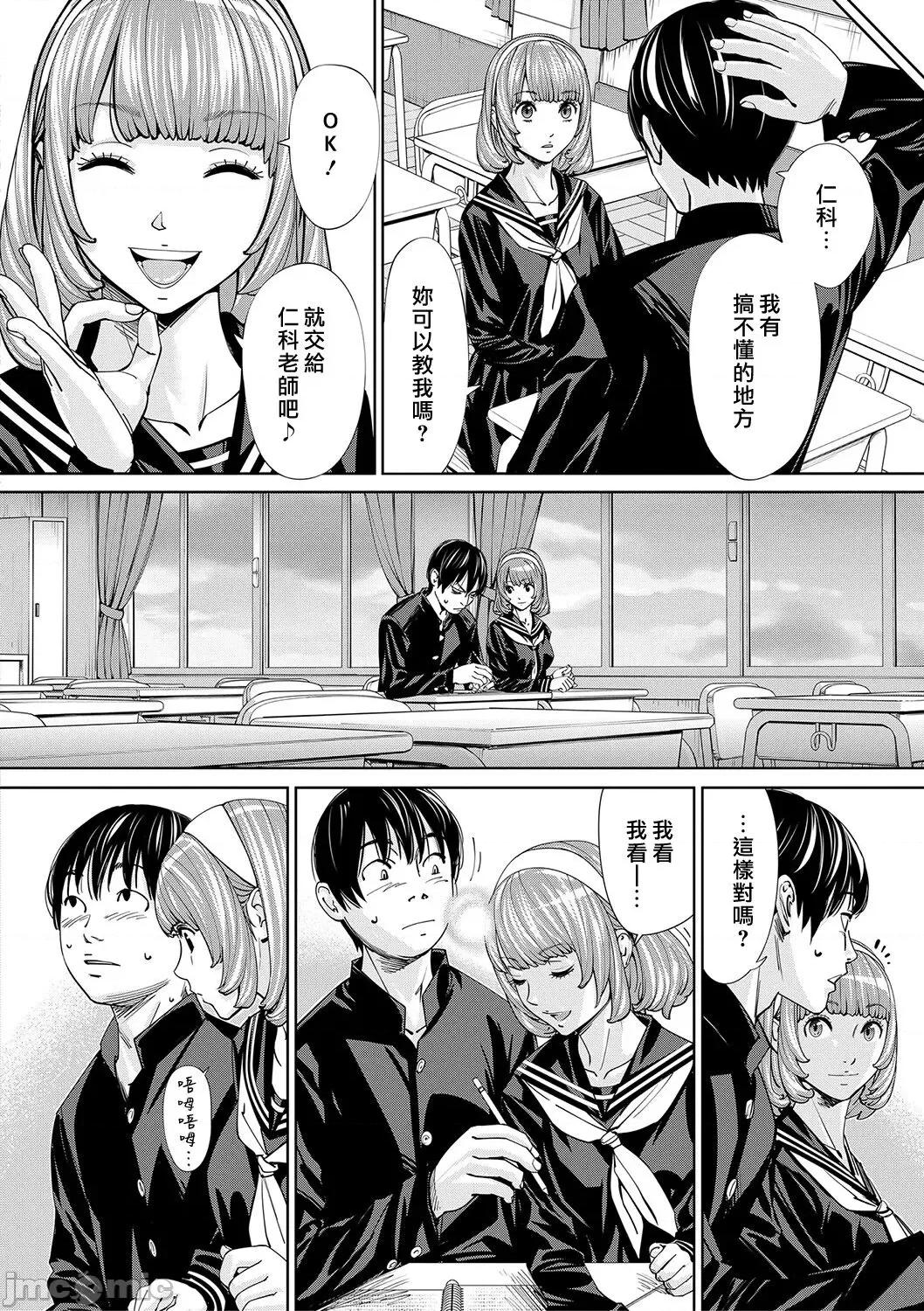 千岁 [最爱大屁屁x汉化组汉化组&翻车汉化组] [Digital] [世徒ゆうき] 千岁 第17页
