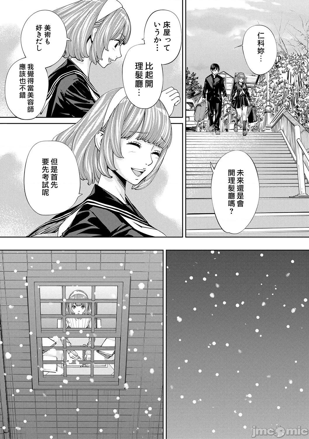 千岁 [最爱大屁屁x汉化组汉化组&翻车汉化组] [Digital] [世徒ゆうき] 千岁 第18页