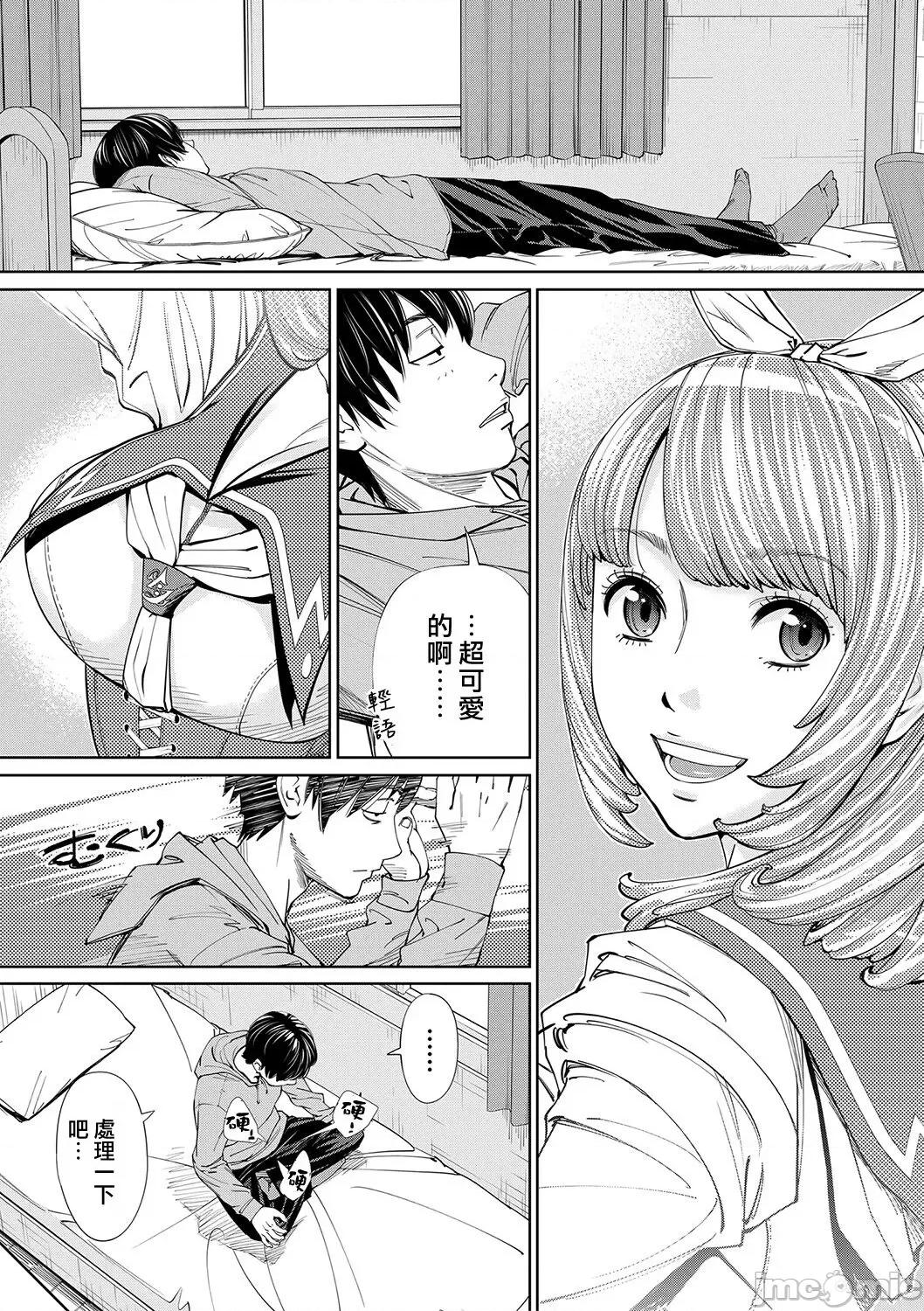 千岁 [最爱大屁屁x汉化组汉化组&翻车汉化组] [Digital] [世徒ゆうき] 千岁 第24页