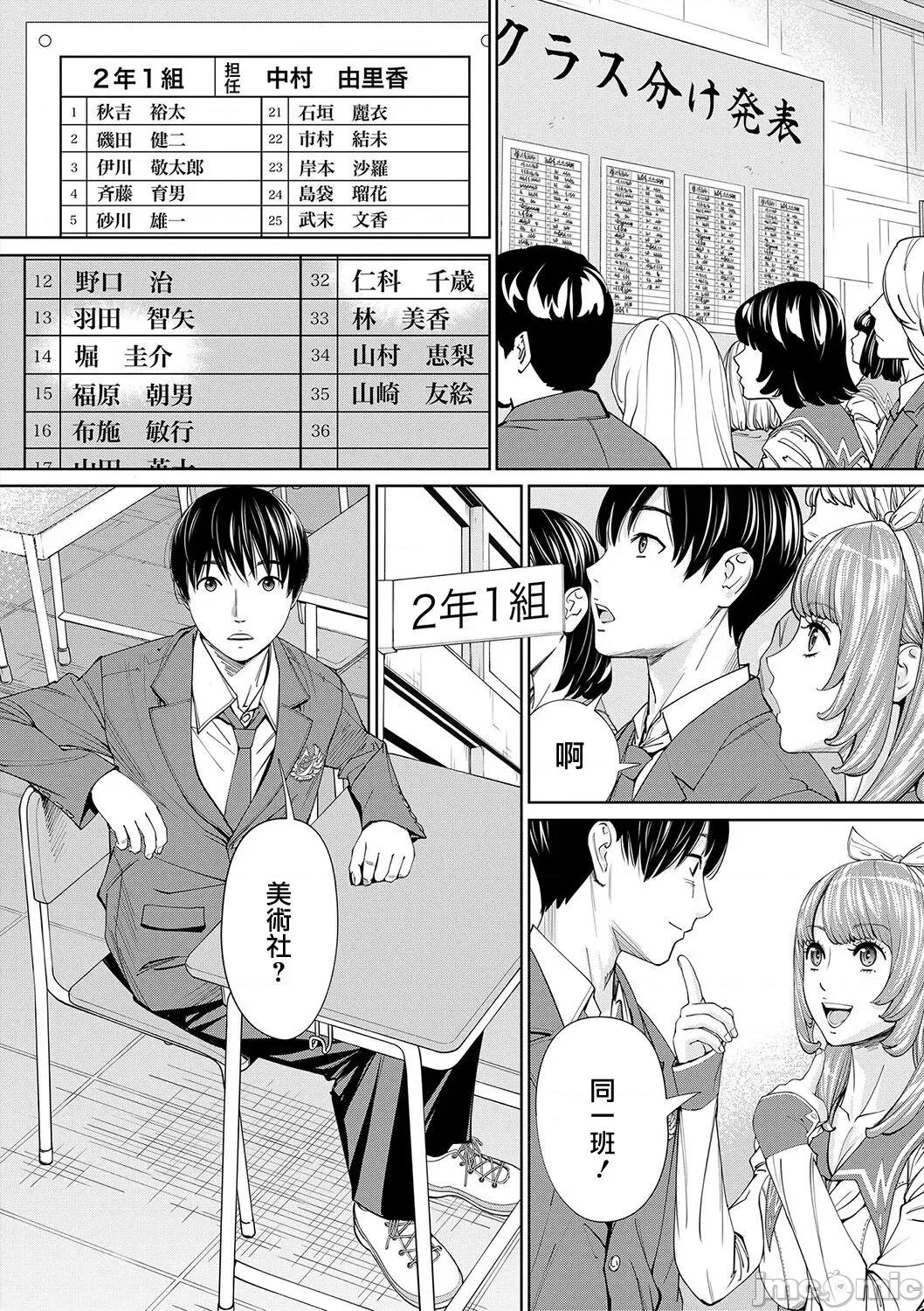 千岁 [最爱大屁屁x汉化组汉化组&翻车汉化组] [Digital] [世徒ゆうき] 千岁 第25页