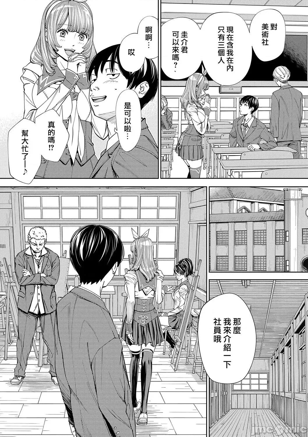 千岁 [最爱大屁屁x汉化组汉化组&翻车汉化组] [Digital] [世徒ゆうき] 千岁 第26页