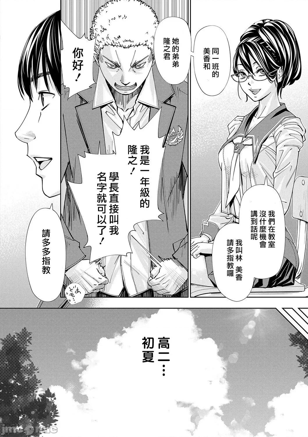 千岁 [最爱大屁屁x汉化组汉化组&翻车汉化组] [Digital] [世徒ゆうき] 千岁 第27页