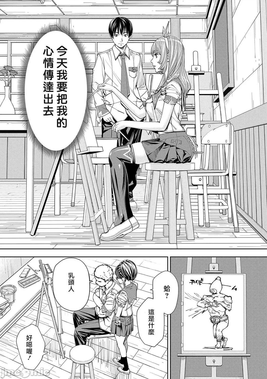 千岁 [最爱大屁屁x汉化组汉化组&翻车汉化组] [Digital] [世徒ゆうき] 千岁 第28页