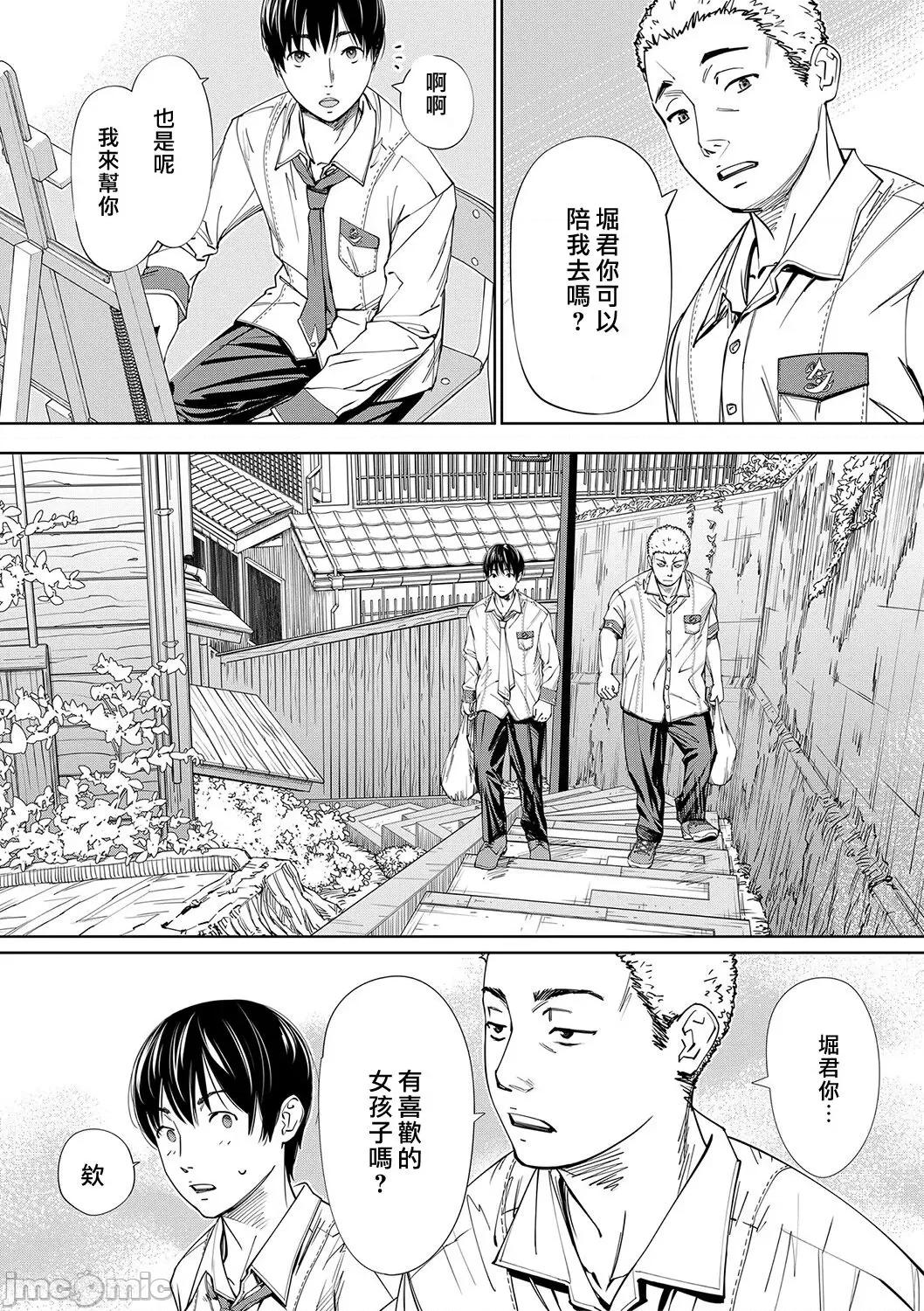 千岁 [最爱大屁屁x汉化组汉化组&翻车汉化组] [Digital] [世徒ゆうき] 千岁 第30页