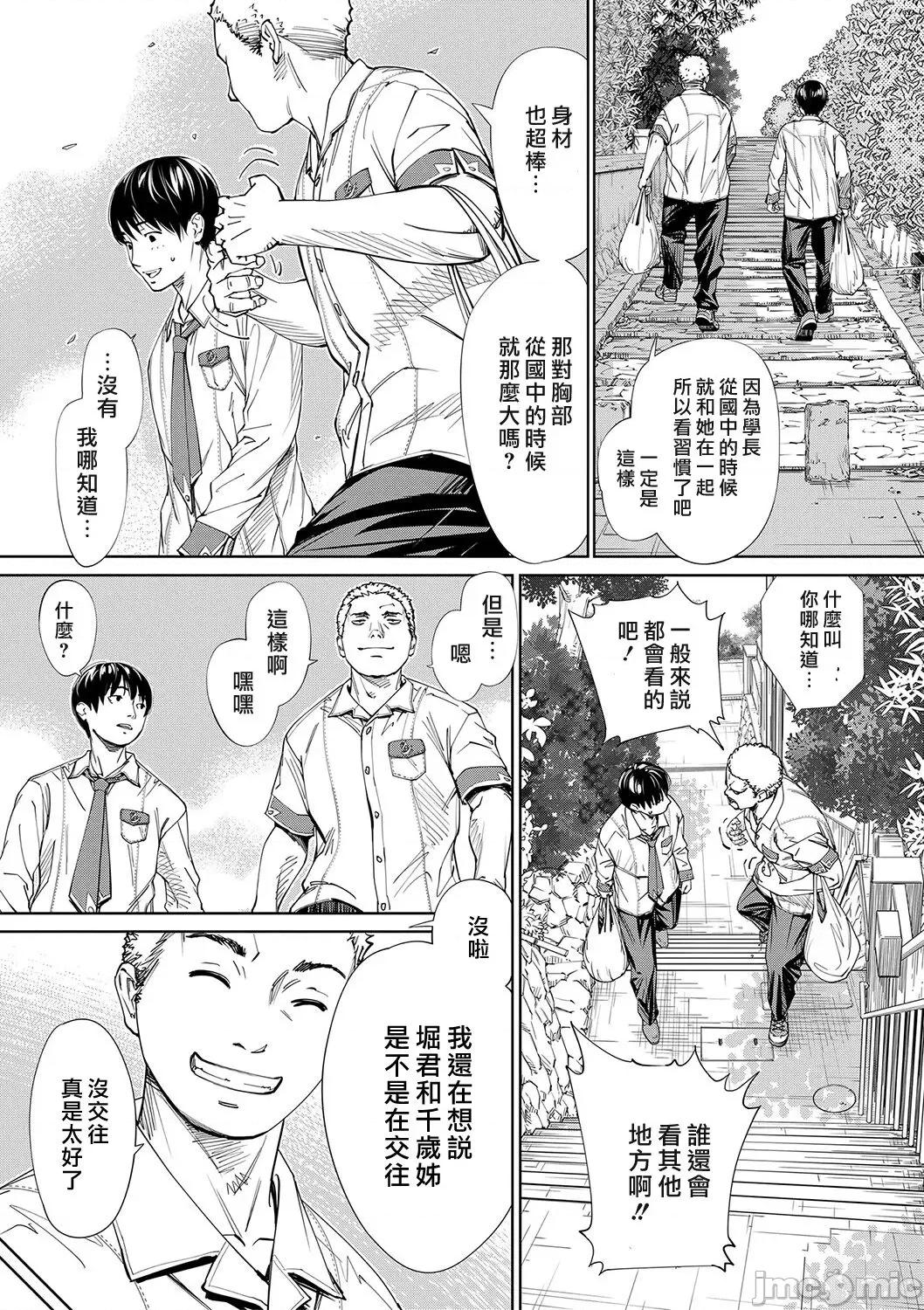 千岁 [最爱大屁屁x汉化组汉化组&翻车汉化组] [Digital] [世徒ゆうき] 千岁 第32页