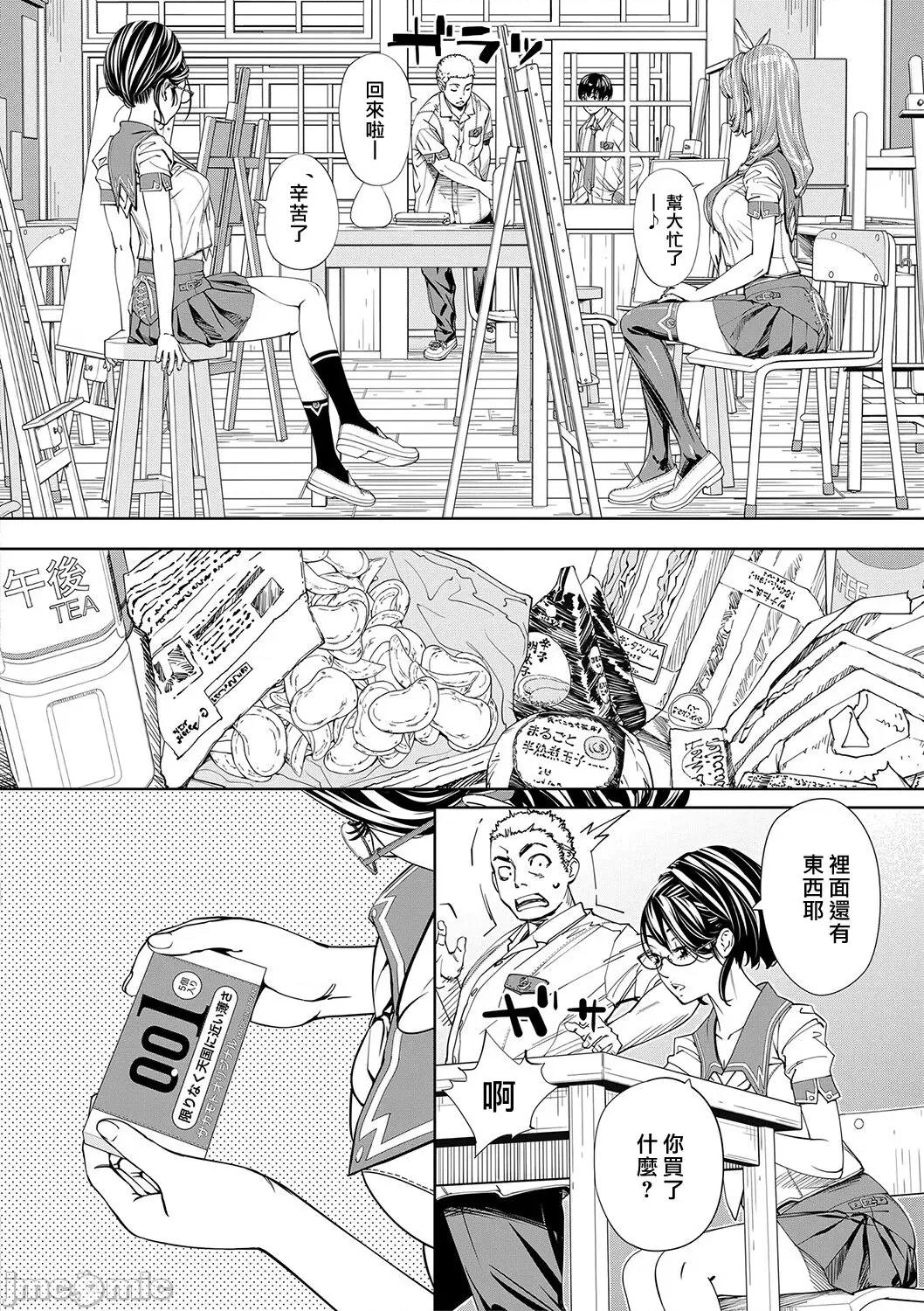 千岁 [最爱大屁屁x汉化组汉化组&翻车汉化组] [Digital] [世徒ゆうき] 千岁 第33页