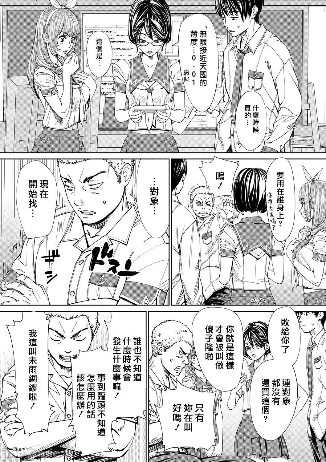 千岁 [最爱大屁屁x汉化组汉化组&翻车汉化组] [Digital] [世徒ゆうき] 千岁 第34页