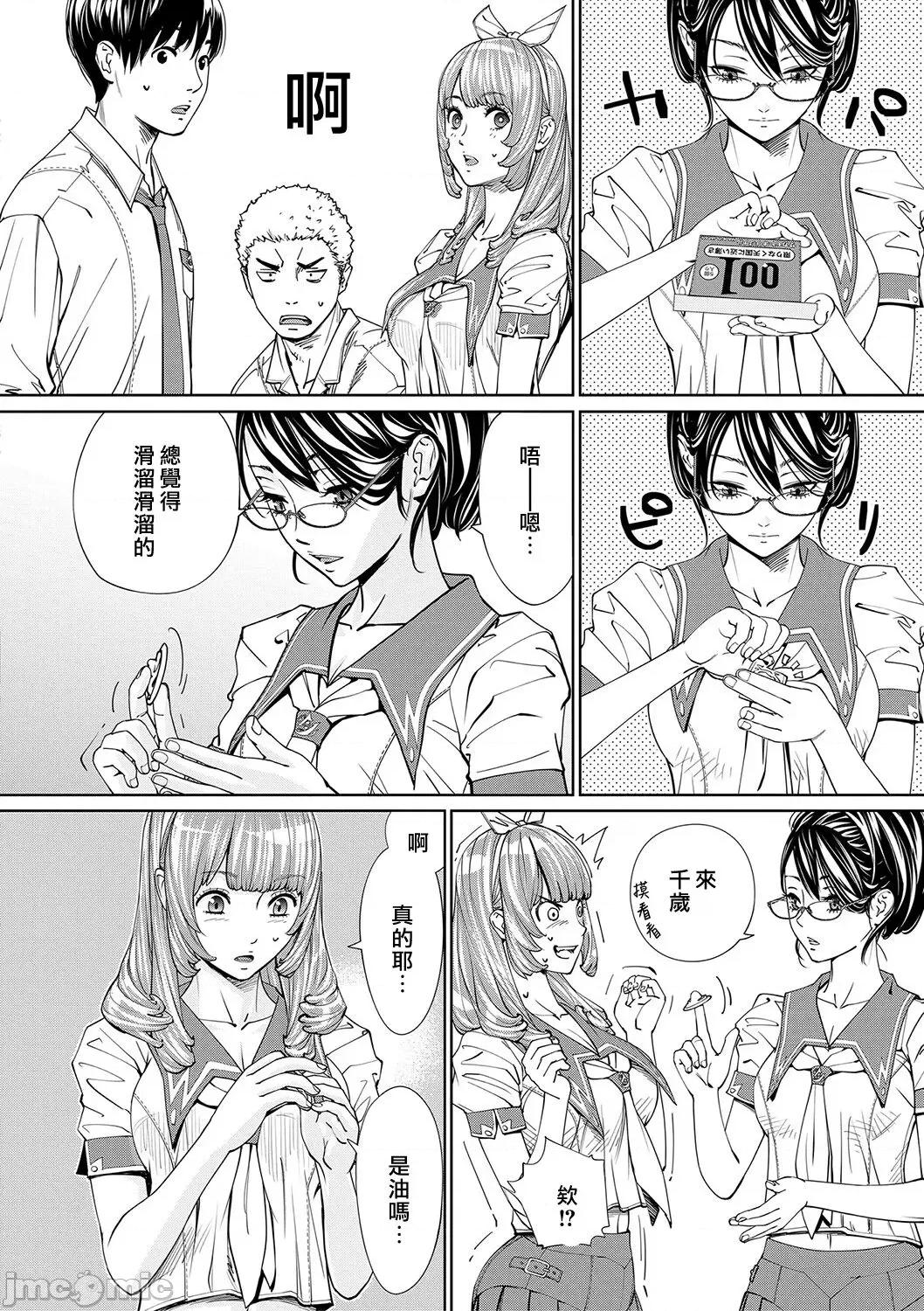 千岁 [最爱大屁屁x汉化组汉化组&翻车汉化组] [Digital] [世徒ゆうき] 千岁 第35页