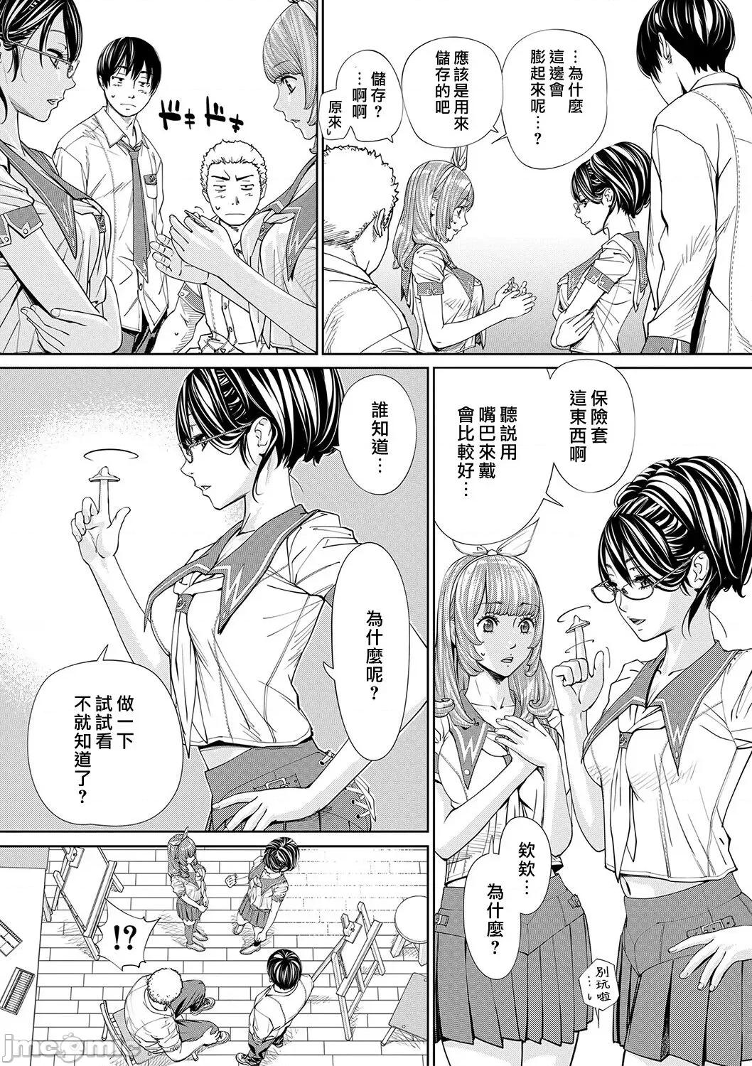 千岁 [最爱大屁屁x汉化组汉化组&翻车汉化组] [Digital] [世徒ゆうき] 千岁 第36页