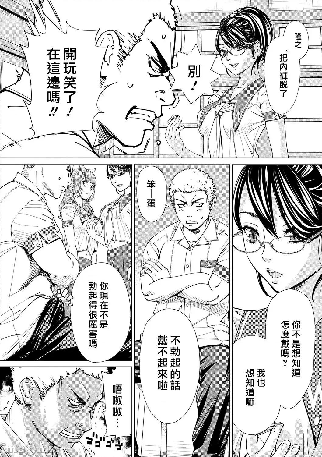 千岁 [最爱大屁屁x汉化组汉化组&翻车汉化组] [Digital] [世徒ゆうき] 千岁 第37页