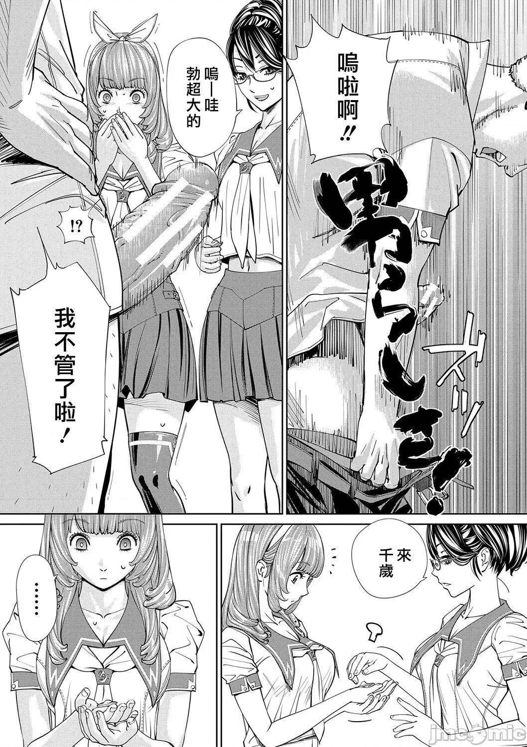 千岁 [最爱大屁屁x汉化组汉化组&翻车汉化组] [Digital] [世徒ゆうき] 千岁 第38页