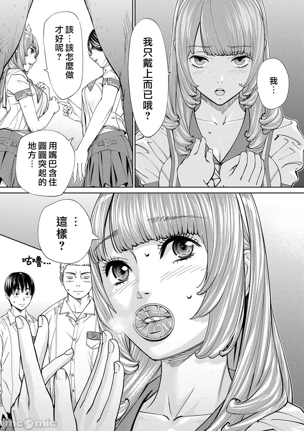 千岁 [最爱大屁屁x汉化组汉化组&翻车汉化组] [Digital] [世徒ゆうき] 千岁 第40页