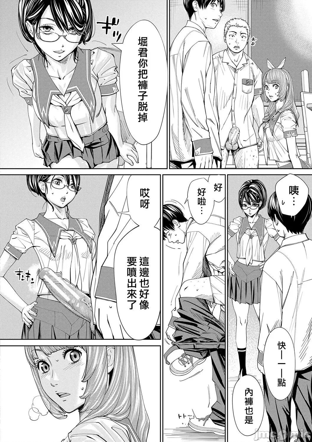 千岁 [最爱大屁屁x汉化组汉化组&翻车汉化组] [Digital] [世徒ゆうき] 千岁 第45页
