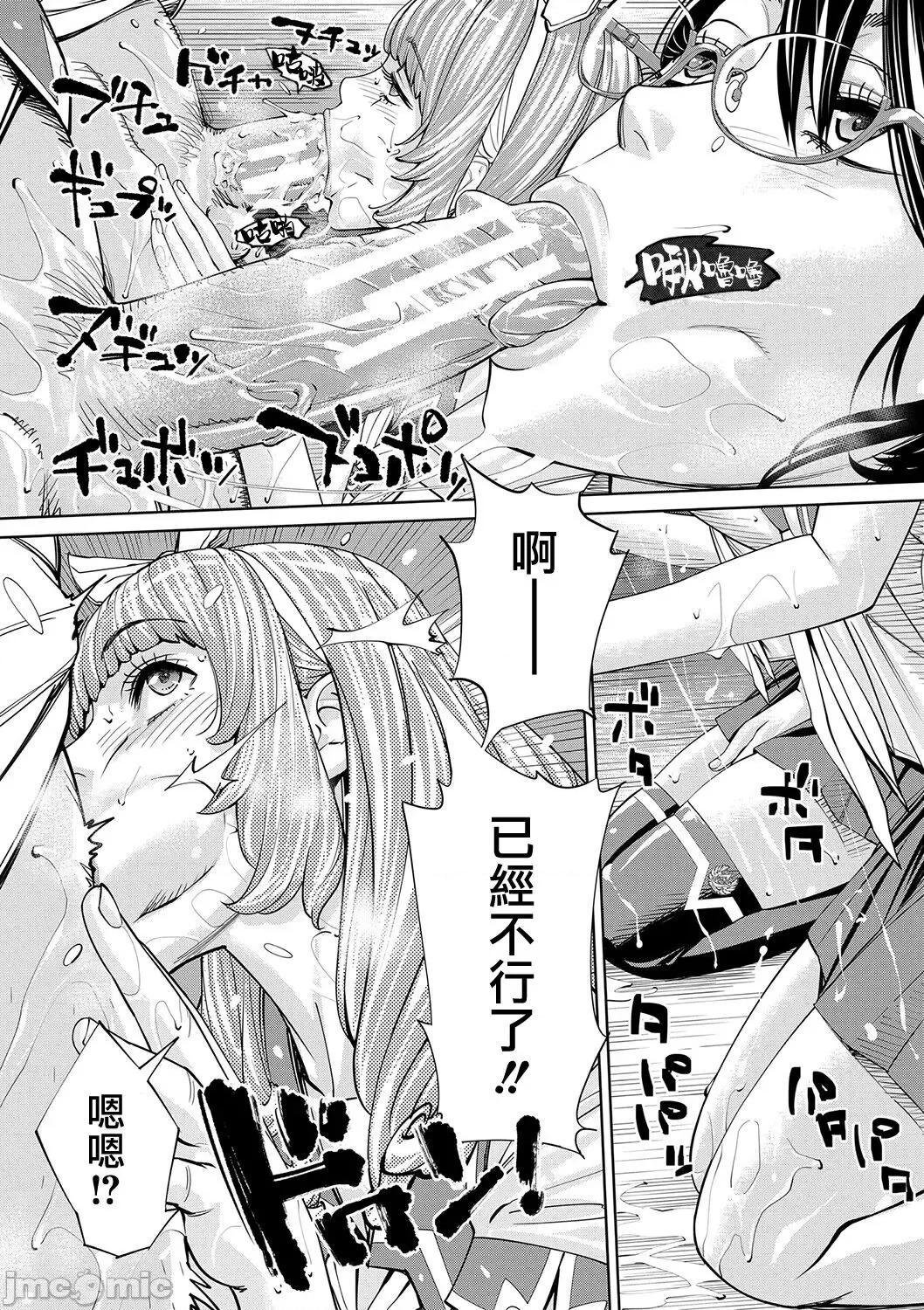千岁 [最爱大屁屁x汉化组汉化组&翻车汉化组] [Digital] [世徒ゆうき] 千岁 第52页