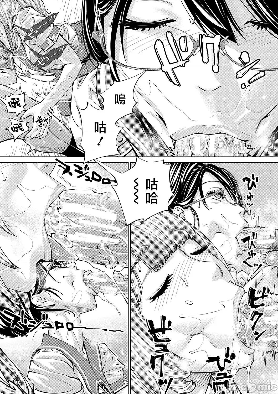 千岁 [最爱大屁屁x汉化组汉化组&翻车汉化组] [Digital] [世徒ゆうき] 千岁 第54页