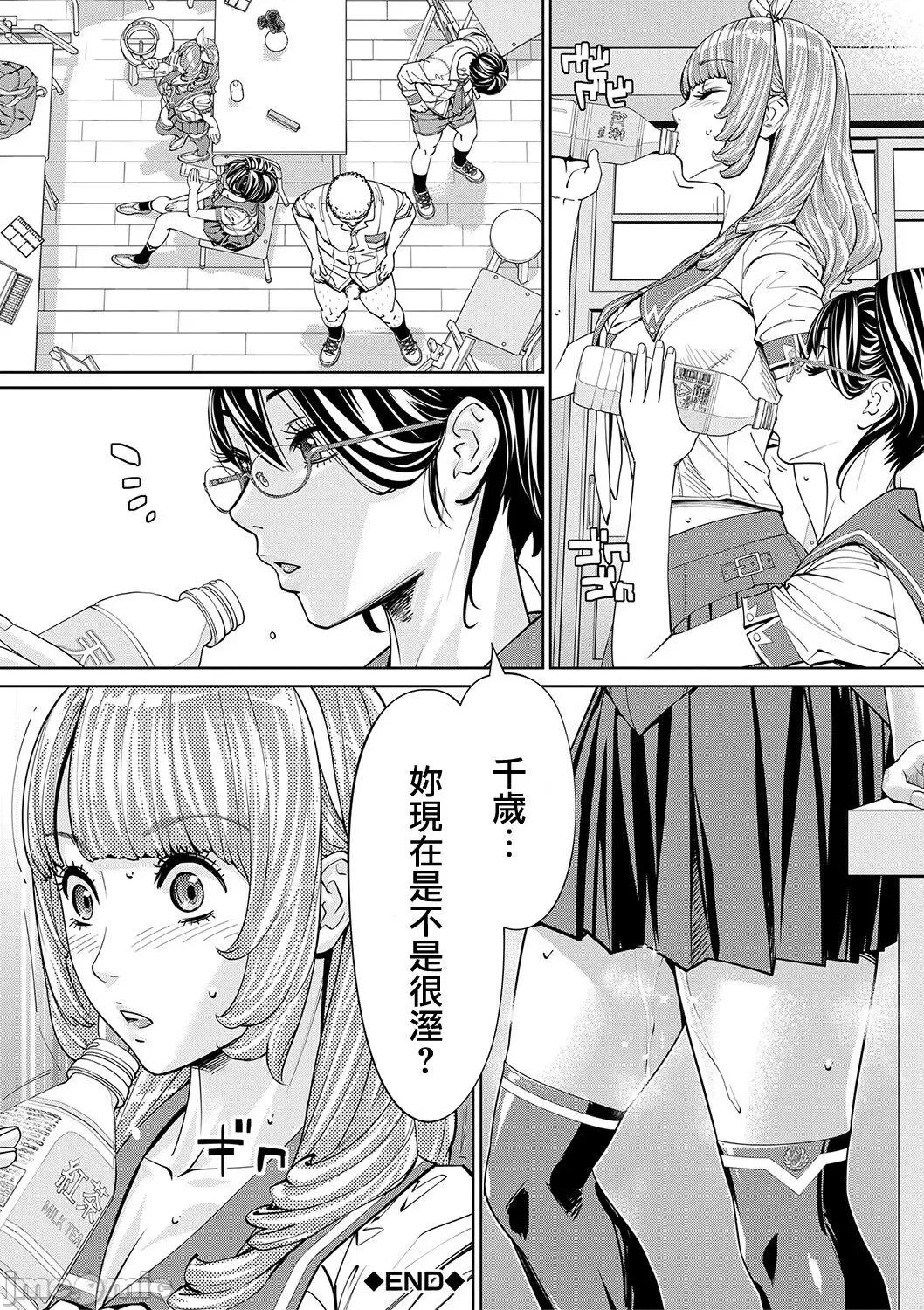 千岁 [最爱大屁屁x汉化组汉化组&翻车汉化组] [Digital] [世徒ゆうき] 千岁 第57页