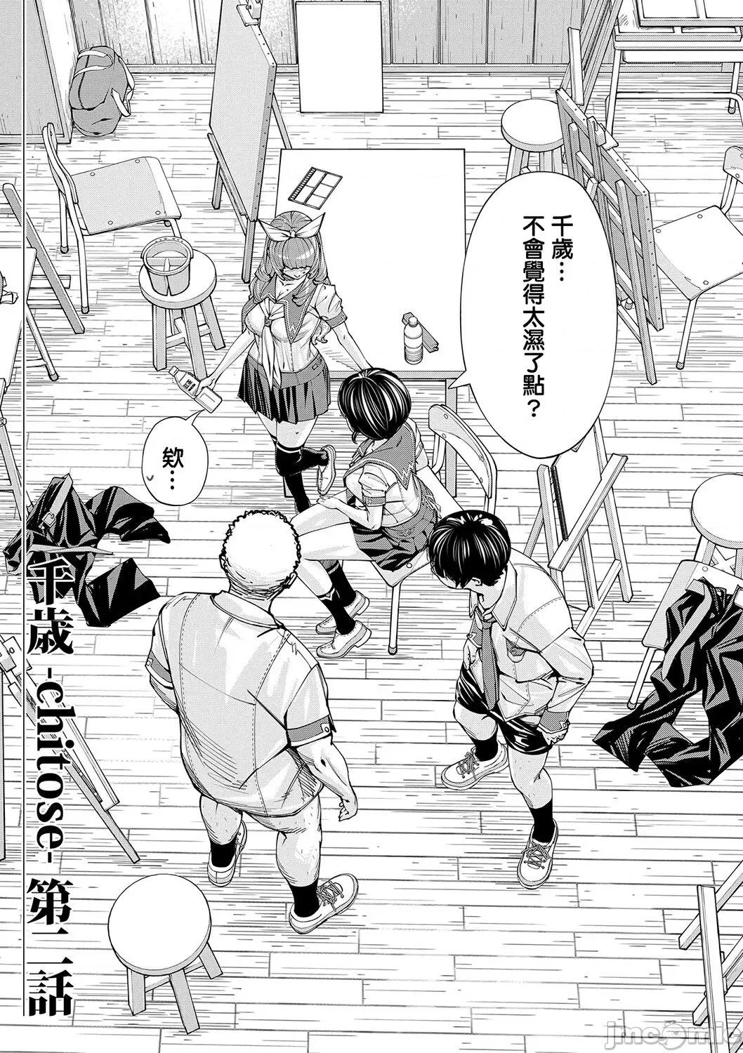 千岁 [最爱大屁屁x汉化组汉化组&翻车汉化组] [Digital] [世徒ゆうき] 千岁 第58页