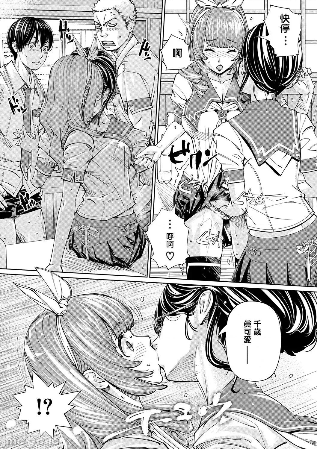 千岁 [最爱大屁屁x汉化组汉化组&翻车汉化组] [Digital] [世徒ゆうき] 千岁 第60页
