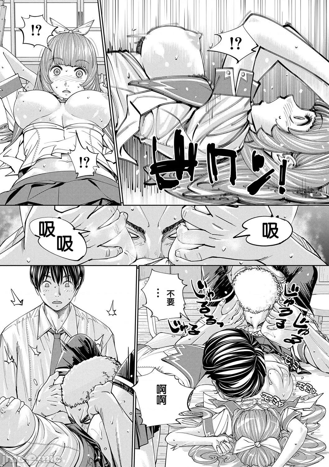 千岁 [最爱大屁屁x汉化组汉化组&翻车汉化组] [Digital] [世徒ゆうき] 千岁 第62页