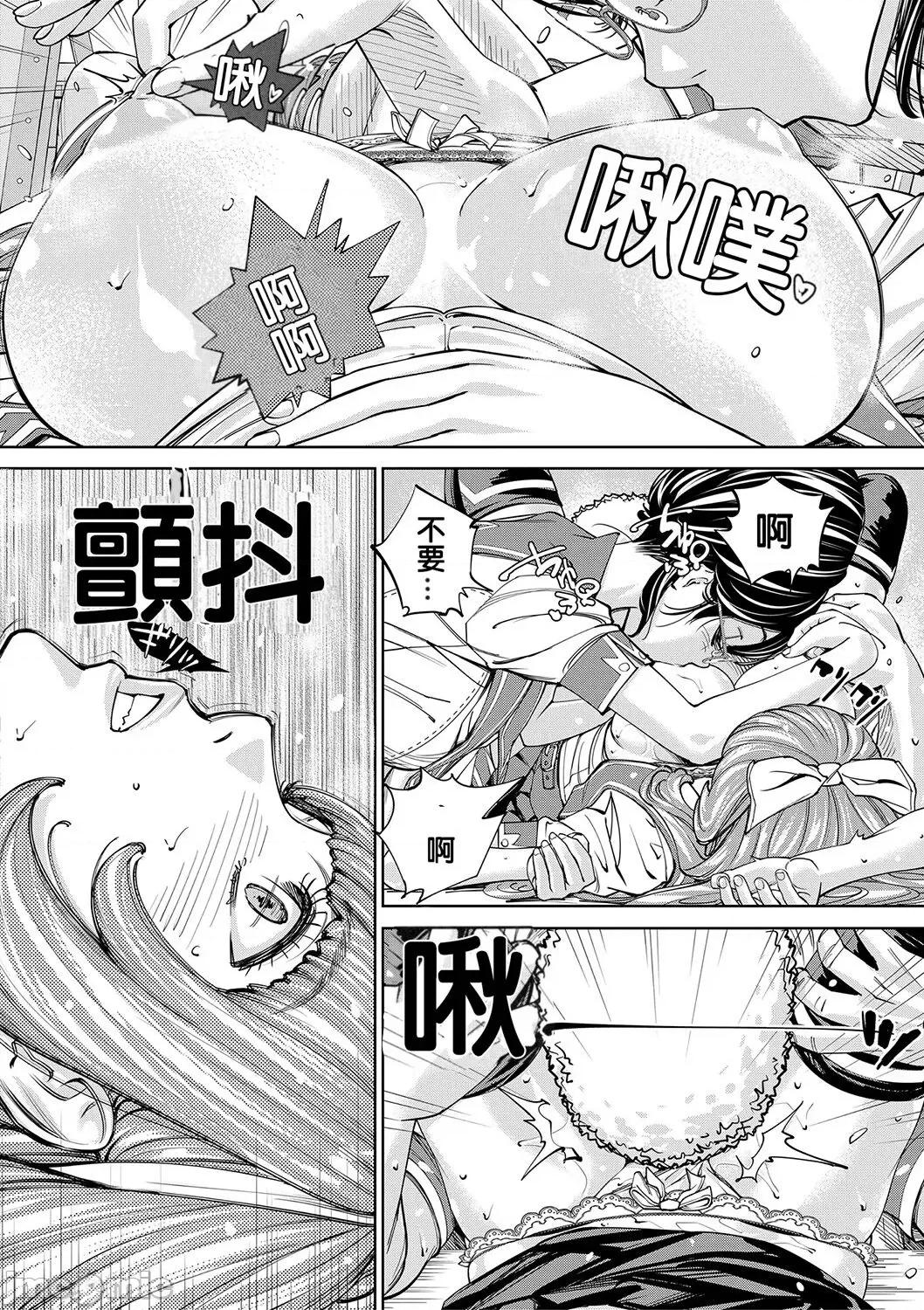 千岁 [最爱大屁屁x汉化组汉化组&翻车汉化组] [Digital] [世徒ゆうき] 千岁 第65页