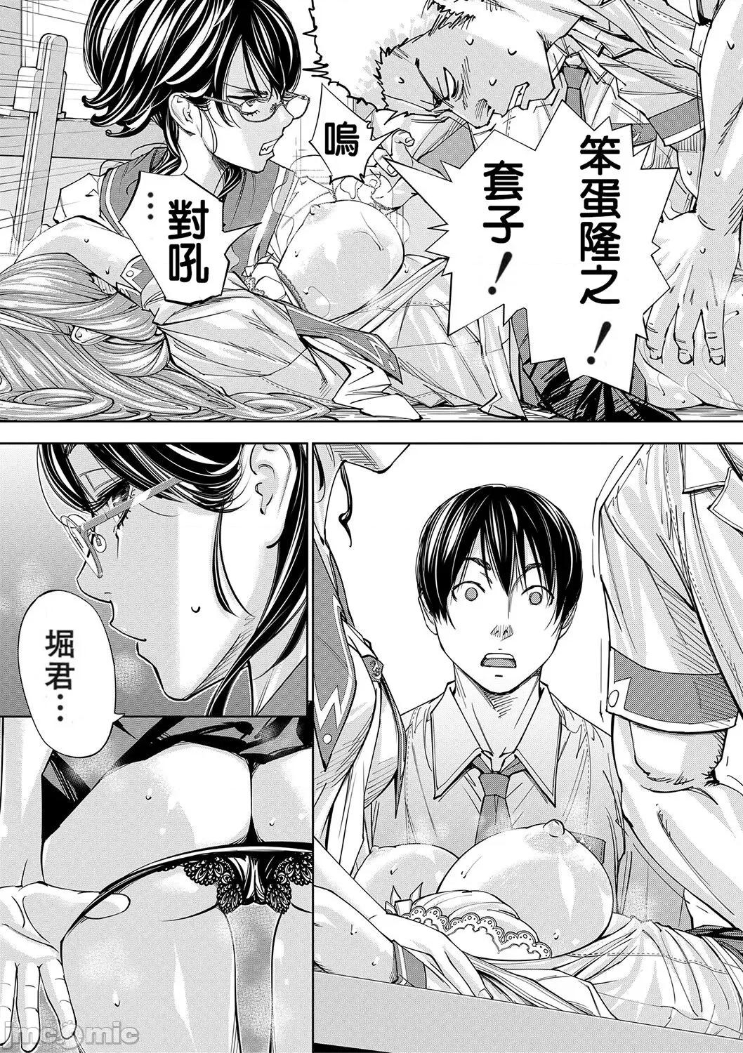 千岁 [最爱大屁屁x汉化组汉化组&翻车汉化组] [Digital] [世徒ゆうき] 千岁 第68页
