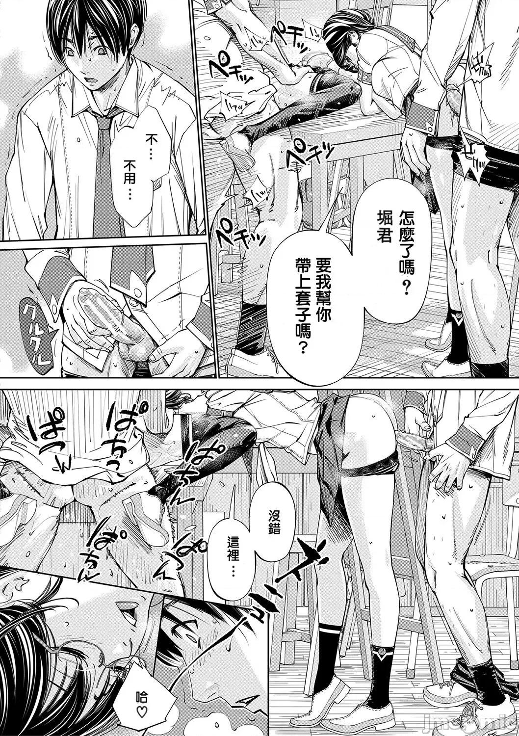 千岁 [最爱大屁屁x汉化组汉化组&翻车汉化组] [Digital] [世徒ゆうき] 千岁 第75页