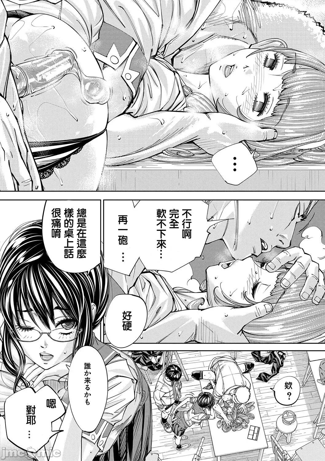 千岁 [最爱大屁屁x汉化组汉化组&翻车汉化组] [Digital] [世徒ゆうき] 千岁 第83页