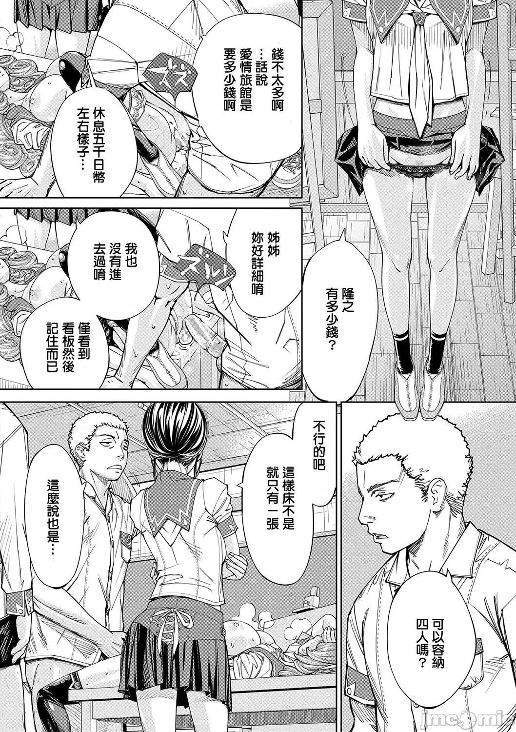 千岁 [最爱大屁屁x汉化组汉化组&翻车汉化组] [Digital] [世徒ゆうき] 千岁 第85页