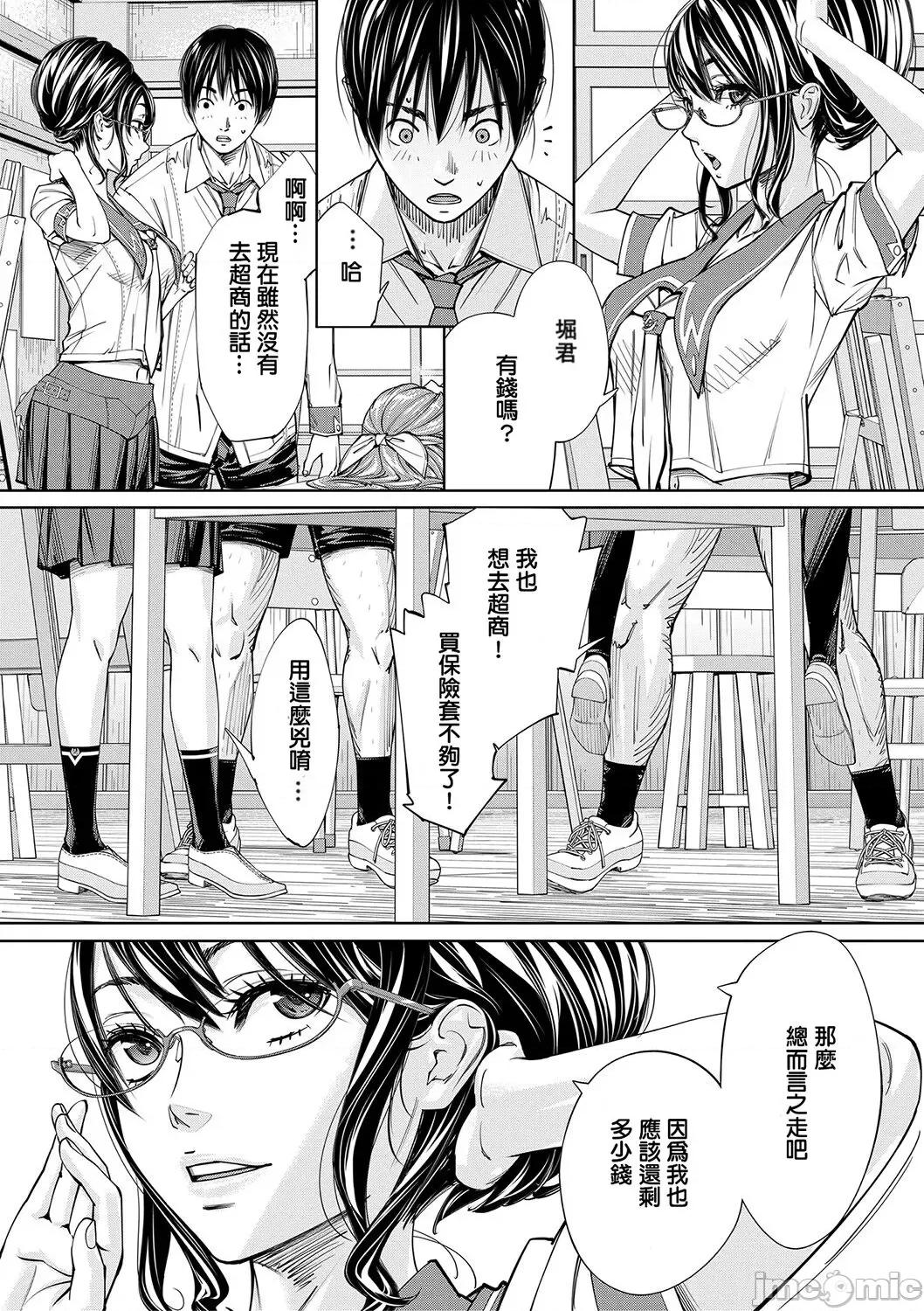 千岁 [最爱大屁屁x汉化组汉化组&翻车汉化组] [Digital] [世徒ゆうき] 千岁 第86页
