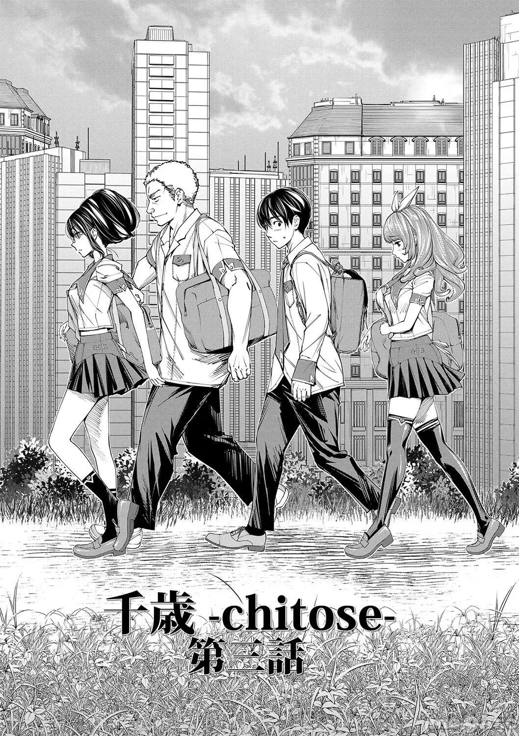 千岁 [最爱大屁屁x汉化组汉化组&翻车汉化组] [Digital] [世徒ゆうき] 千岁 第88页
