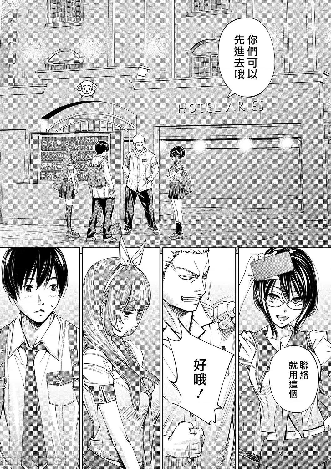 千岁 [最爱大屁屁x汉化组汉化组&翻车汉化组] [Digital] [世徒ゆうき] 千岁 第89页