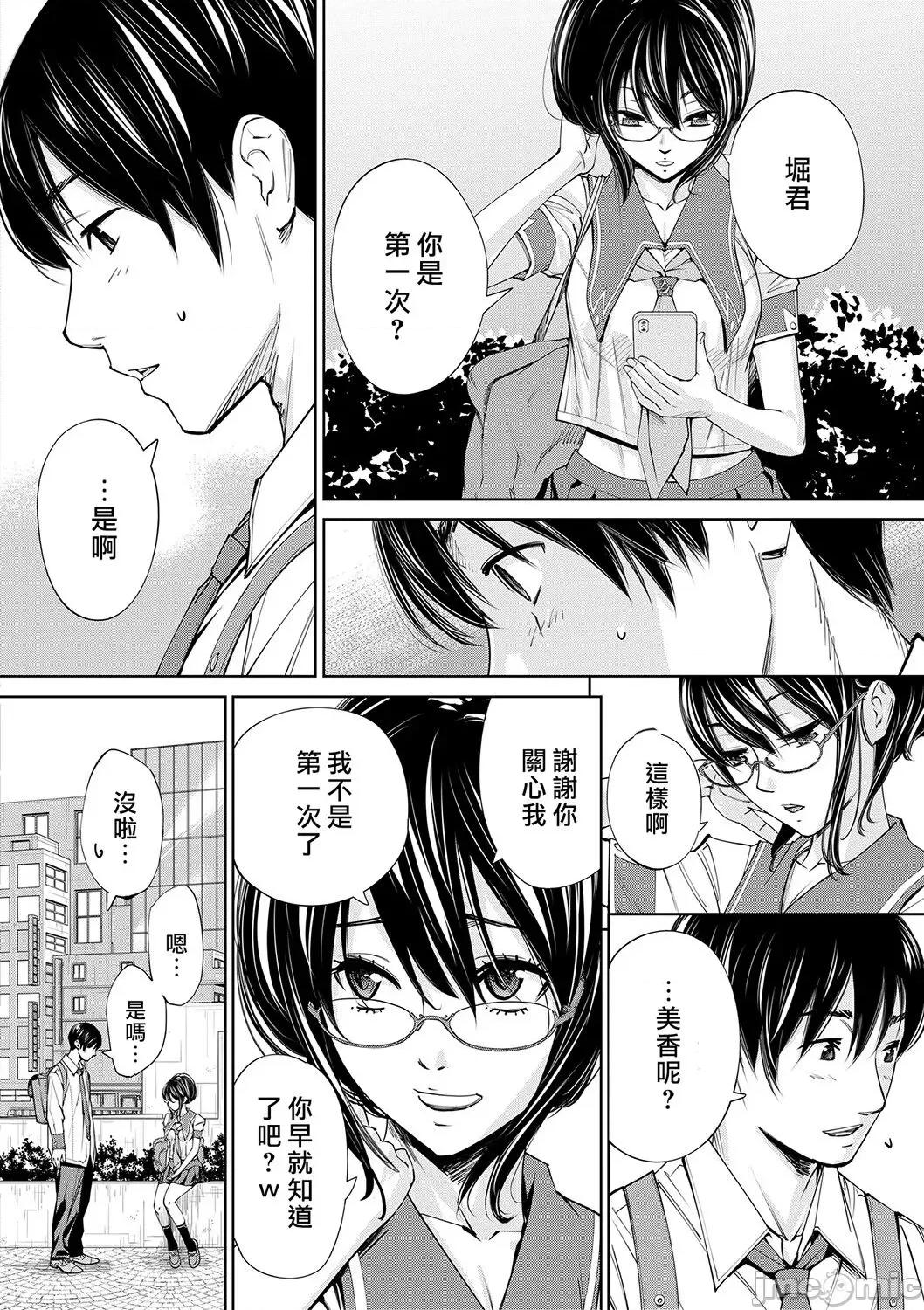 千岁 [最爱大屁屁x汉化组汉化组&翻车汉化组] [Digital] [世徒ゆうき] 千岁 第91页